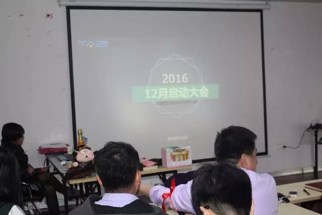 塔孜公司2017年12月啟動(dòng)大會(huì)圓滿收官！