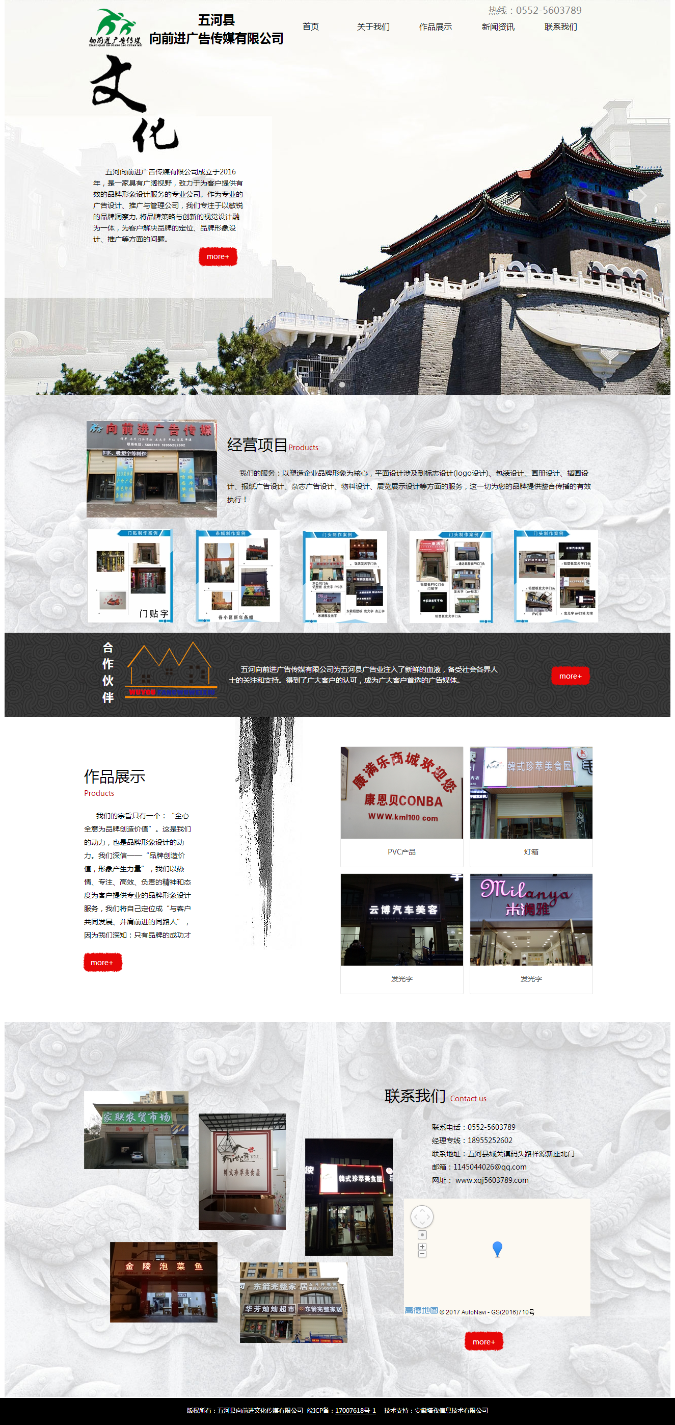 五河向前進文化傳媒有限公司，蚌埠平面設(shè)計，廣告設(shè)計，聯(lián)系電話：0552—5603789.png