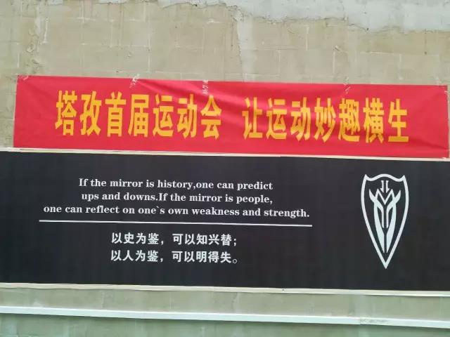 塔孜首屆運(yùn)動會，讓運(yùn)動妙趣橫生
