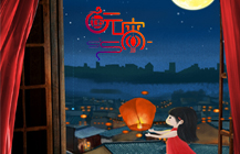 正月十五鬧元宵，塔孜將最美的祝福送給你！