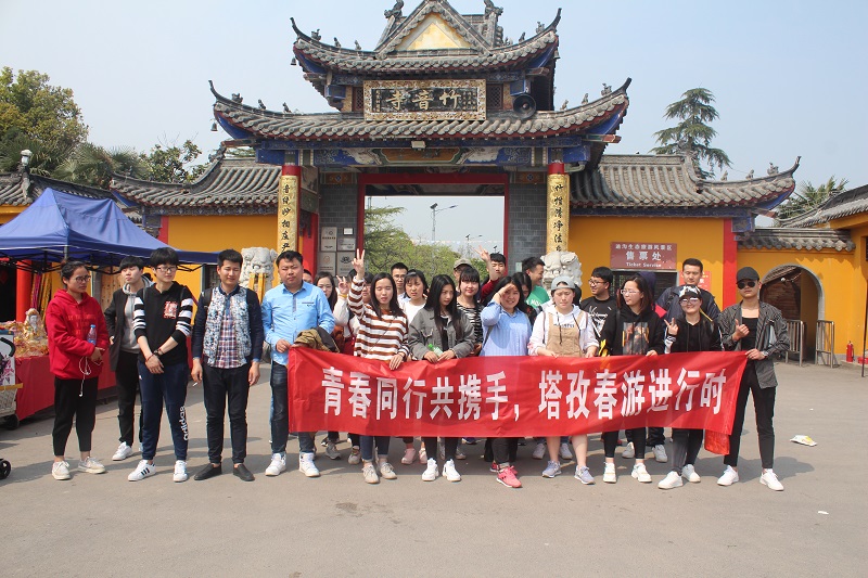 同行共攜手，春游進行時——2018塔孜一起去旅行！