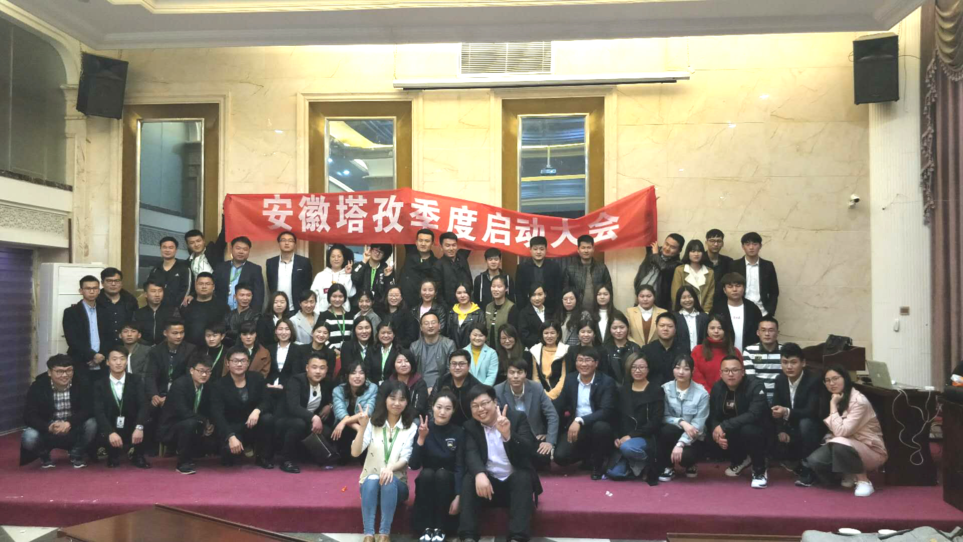 安徽塔孜季度啟動大會——金三銀四，再創(chuàng)輝煌！