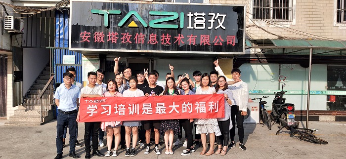 塔孜丨2019年財稅知識培訓，學習培訓是最大的福利！