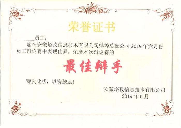 微信圖片_20190629111317.jpg