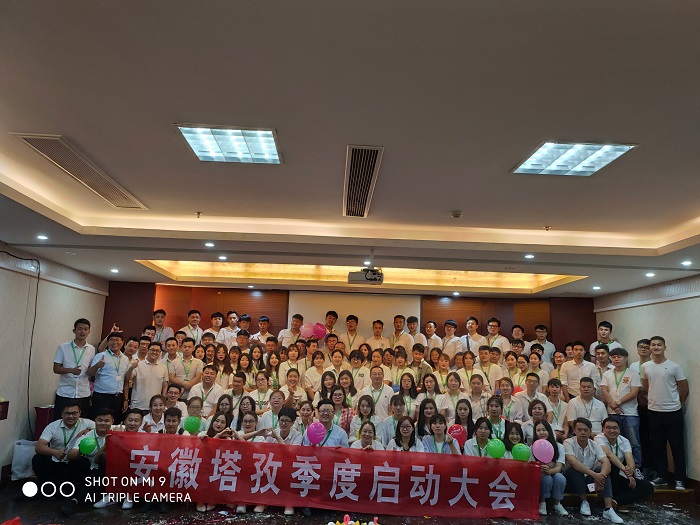 2019年Q3季度啟動大會——七月似火，火力全開，使命必達(dá)，再創(chuàng)佳績！