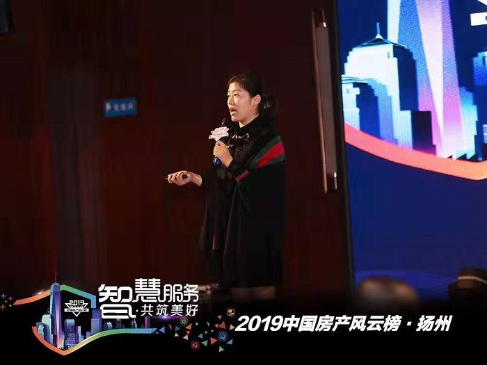 58愛房揚(yáng)州城市市場經(jīng)理祝沫女士.jpg