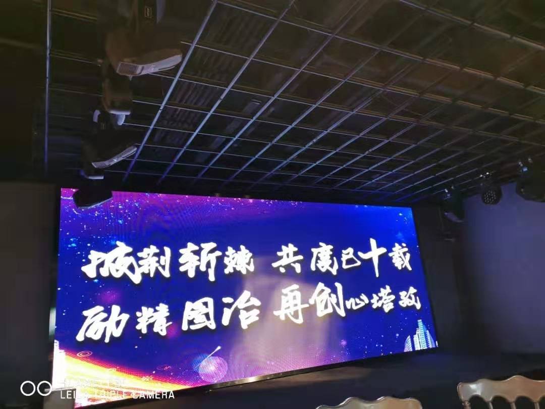 年會 ▏披荊斬棘，共度已十載！勵精圖治，再創(chuàng)心塔孜！