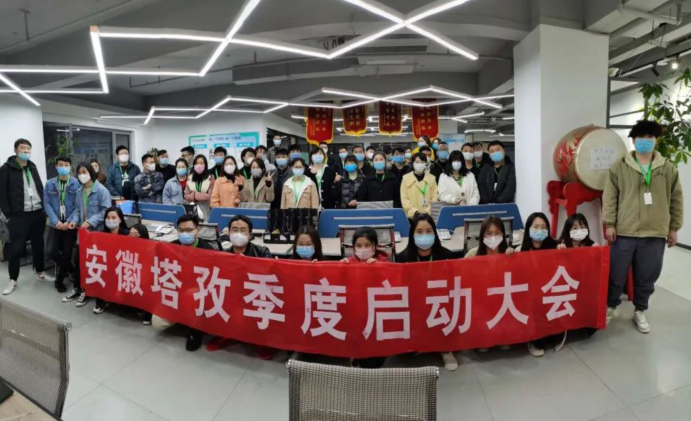 塔孜|2020年4月啟動(dòng)大會(huì)——領(lǐng)跑4月，心有猛虎，細(xì)嗅薔薇??！