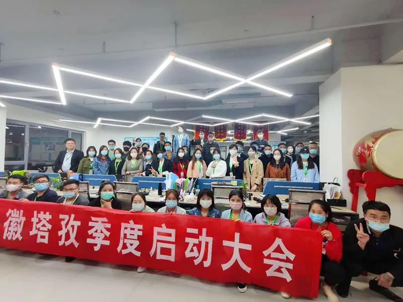 塔孜五月啟動(dòng)會(huì)圓滿落幕，勞動(dòng)最光榮！