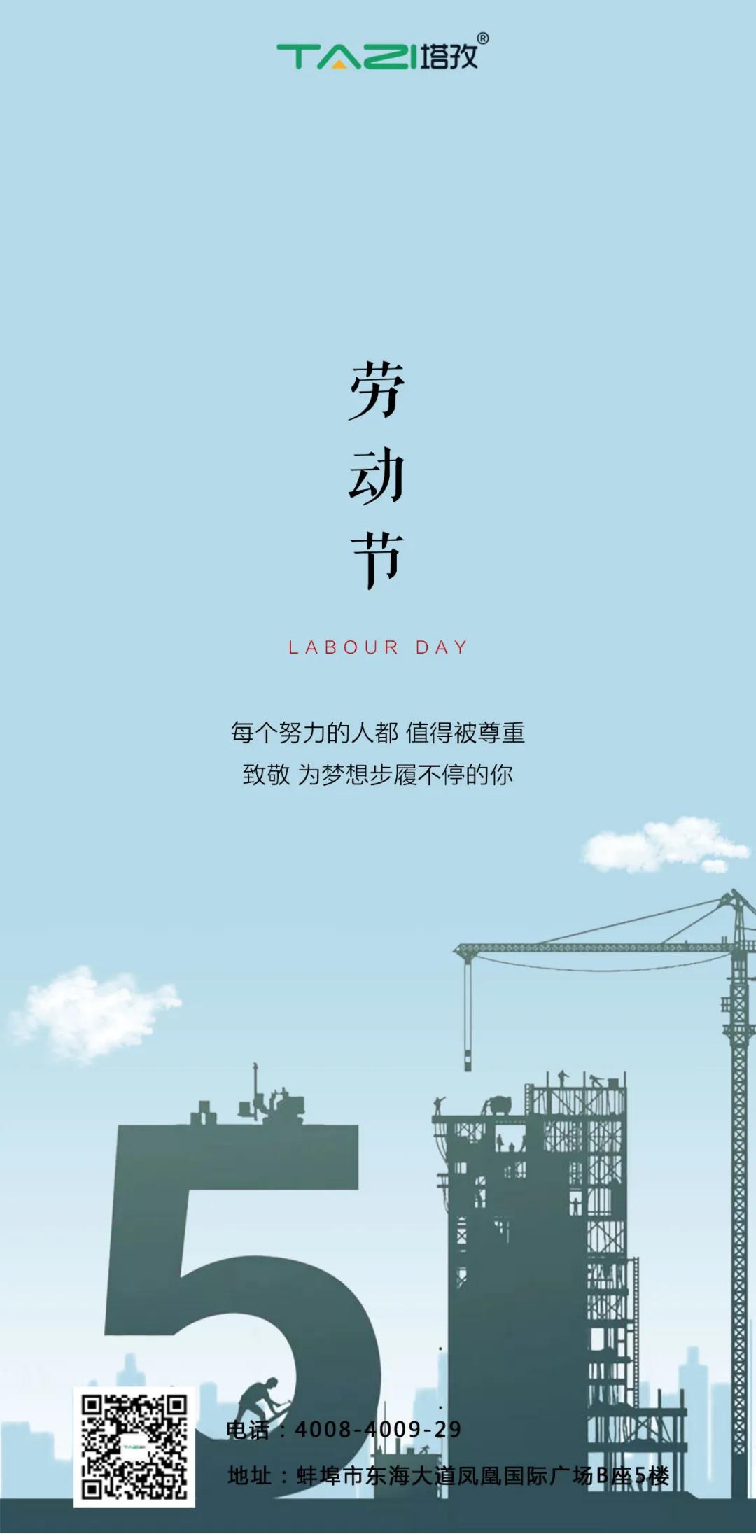 無(wú)奮斗，不青春 ▏塔孜“五四青年”標(biāo)兵評(píng)選新鮮出爐啦！