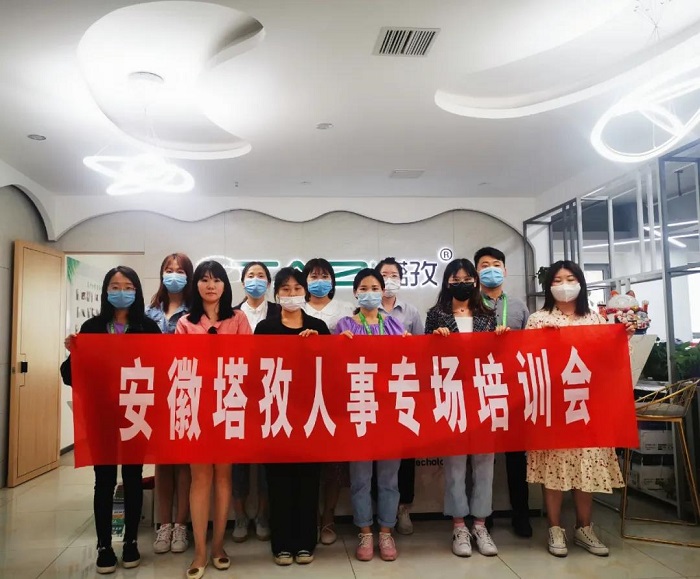 規(guī)范管理 制度先行▏塔孜集團(tuán)5月人事培訓(xùn)會(huì)議圓滿落幕！