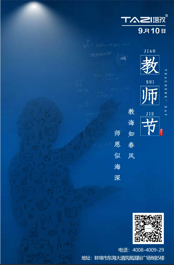 老師，感謝生命中遇到了你們，千言萬語想對您說！