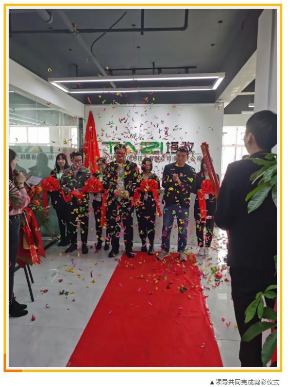 塔孜|新家園，新征程~淮北分公司喬遷新居!