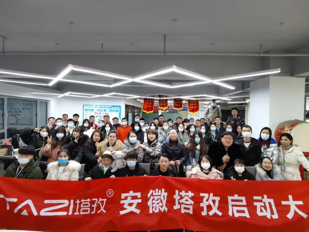 塔孜 | 收官之戰(zhàn)，12月啟動大會圓滿落幕?！