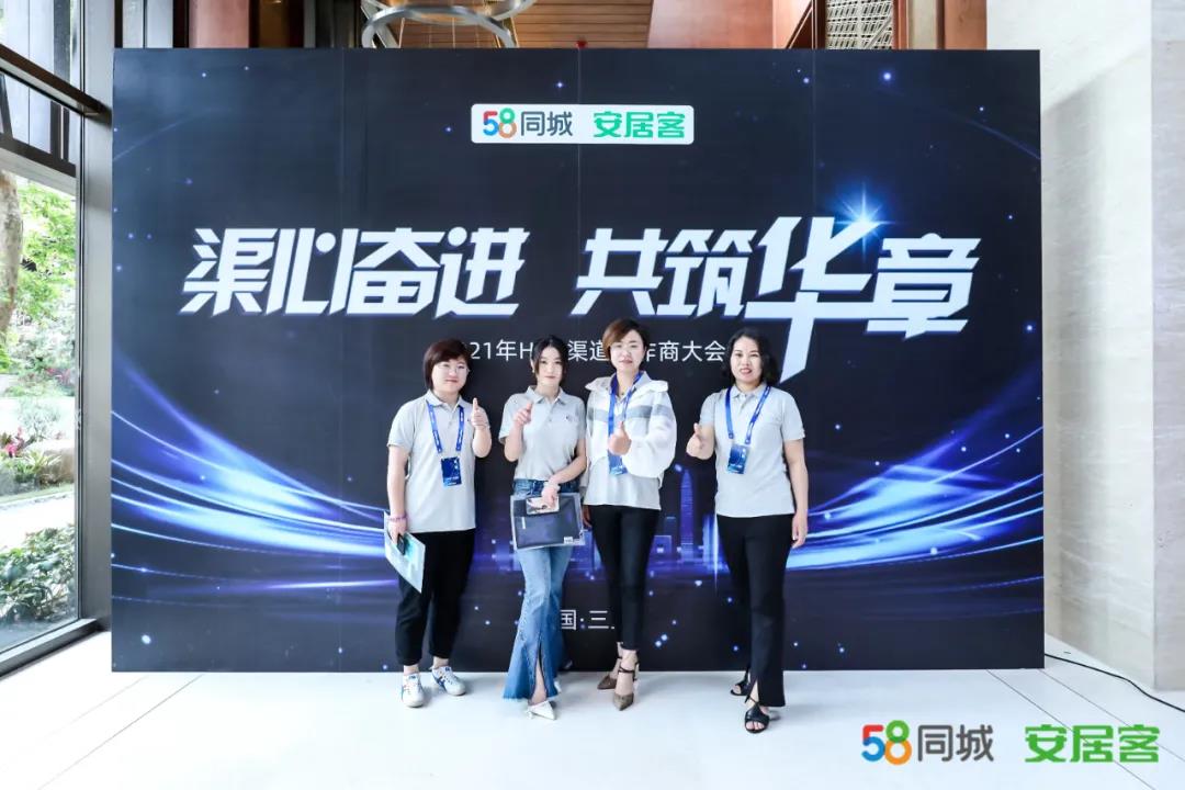 塔孜丨“渠心奮進(jìn) 共筑華章” 2021年HBC渠道合作商大會(huì)中國(guó).三亞 隆重召開(kāi)！