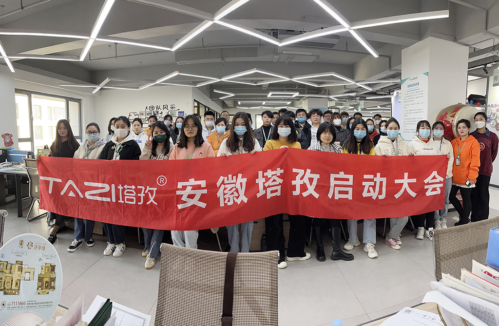 塔孜︱勇往直前，不畏艱辛，4月份啟動大會圓滿落幕！
