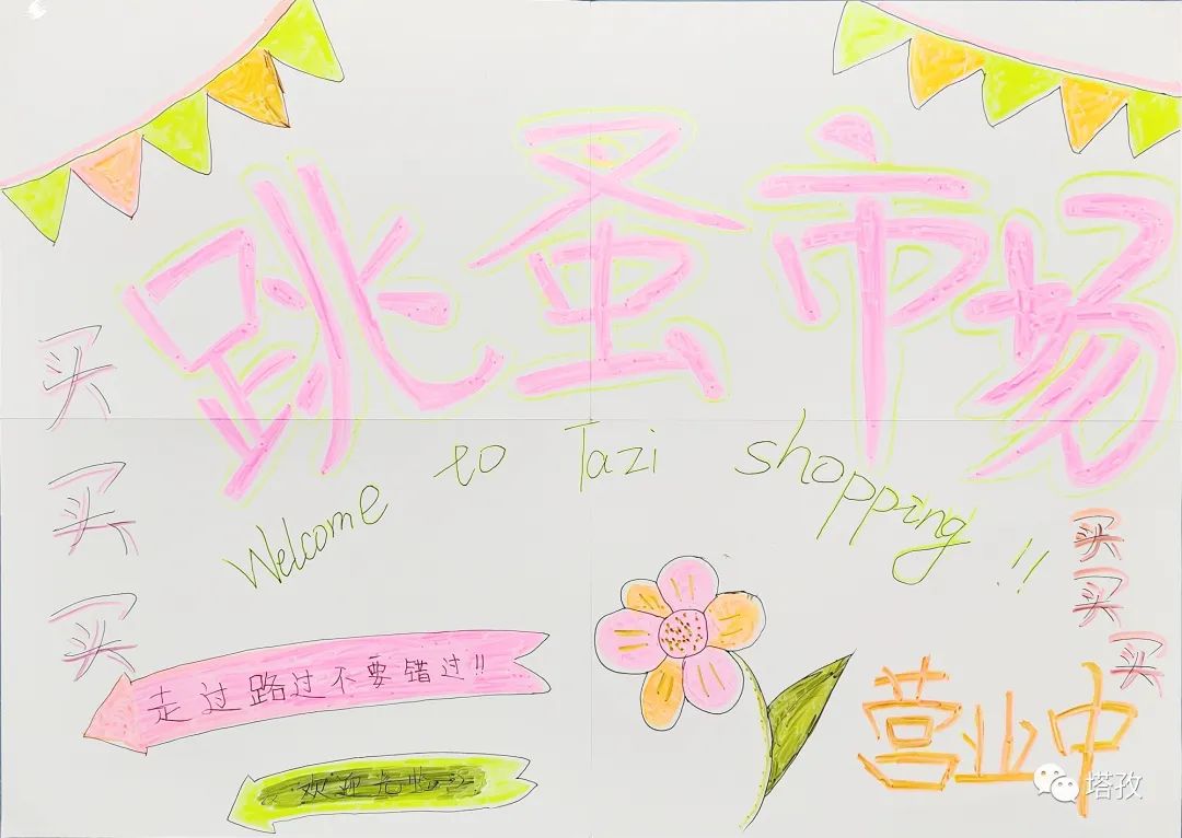 小市場(chǎng)，大收獲！塔孜公司成功舉行“跳蚤市場(chǎng)”活動(dòng)