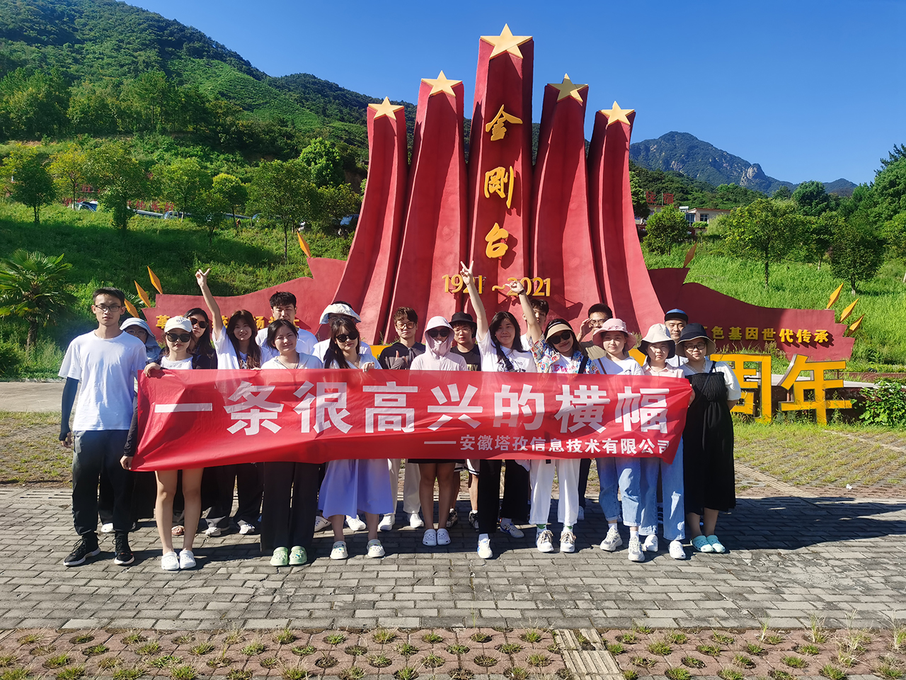 公司旅游|賞美景、玩漂流，金剛臺(tái)團(tuán)建兩日游