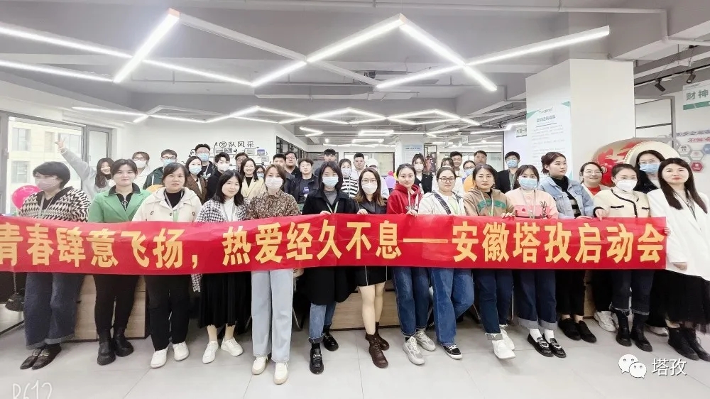 踔厲奮發(fā) 迎寒而戰(zhàn) | 塔孜公司11月份啟動大會圓滿落幕！