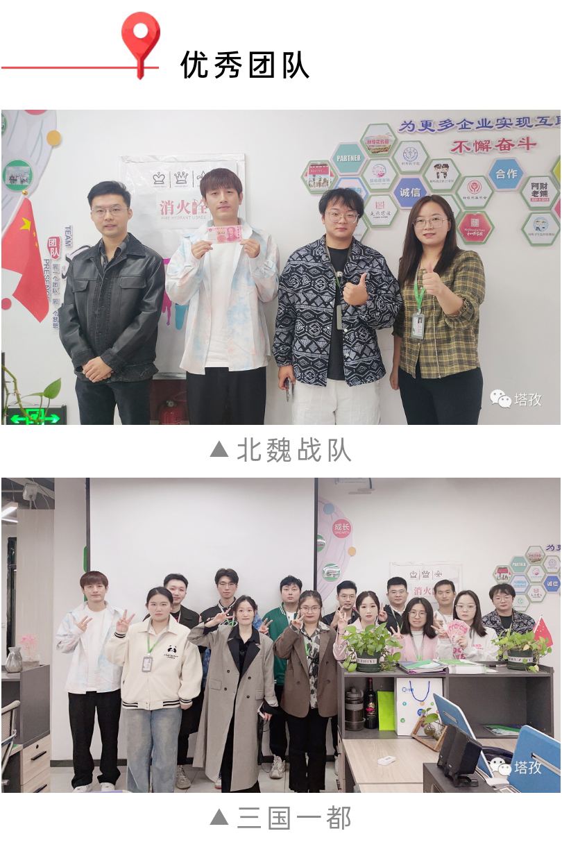 10月啟動(dòng)會_優(yōu)秀團(tuán)隊(duì).jpg