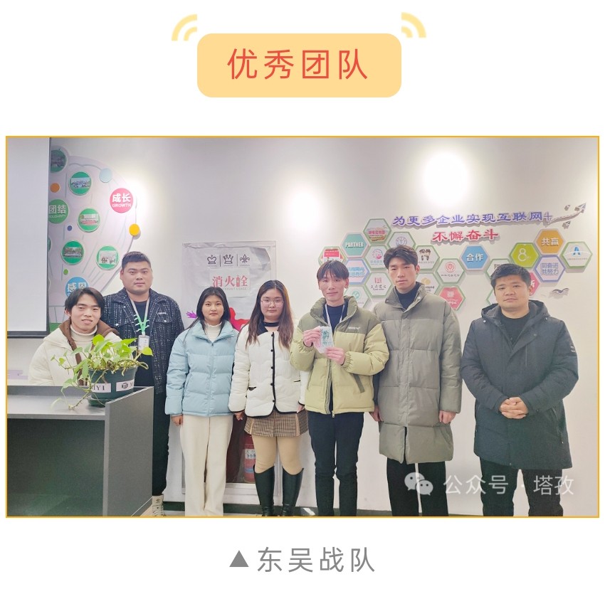 榮譽表彰_優(yōu)秀團(tuán)隊.jpg