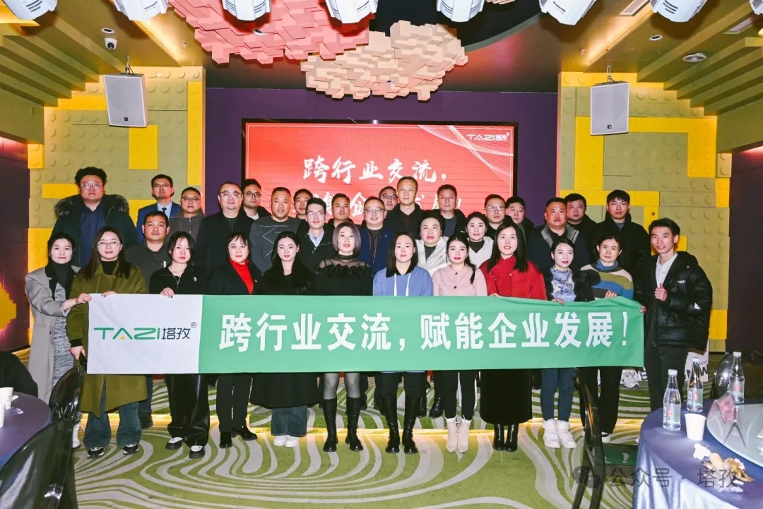 企業(yè)賦能 | 塔孜科技集團(tuán)聯(lián)合寶馬4S店和徽商銀行舉辦“跨行業(yè)交流,賦能企業(yè)發(fā)展”會(huì)議圓滿成功！