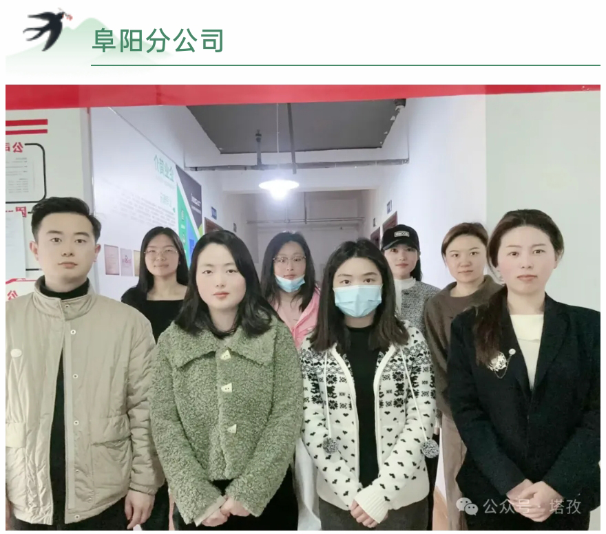 阜陽分公司.jpg