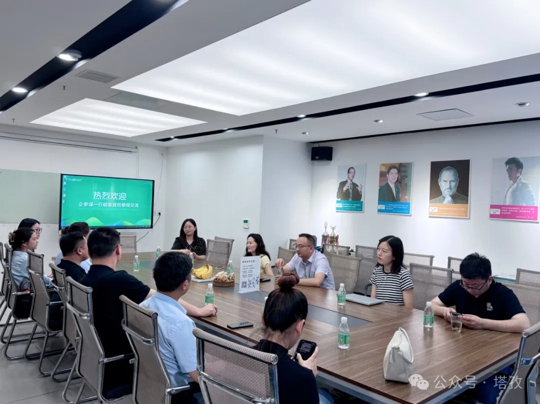 熱烈歡迎企參謀來塔孜科技集團(tuán)參觀交流！