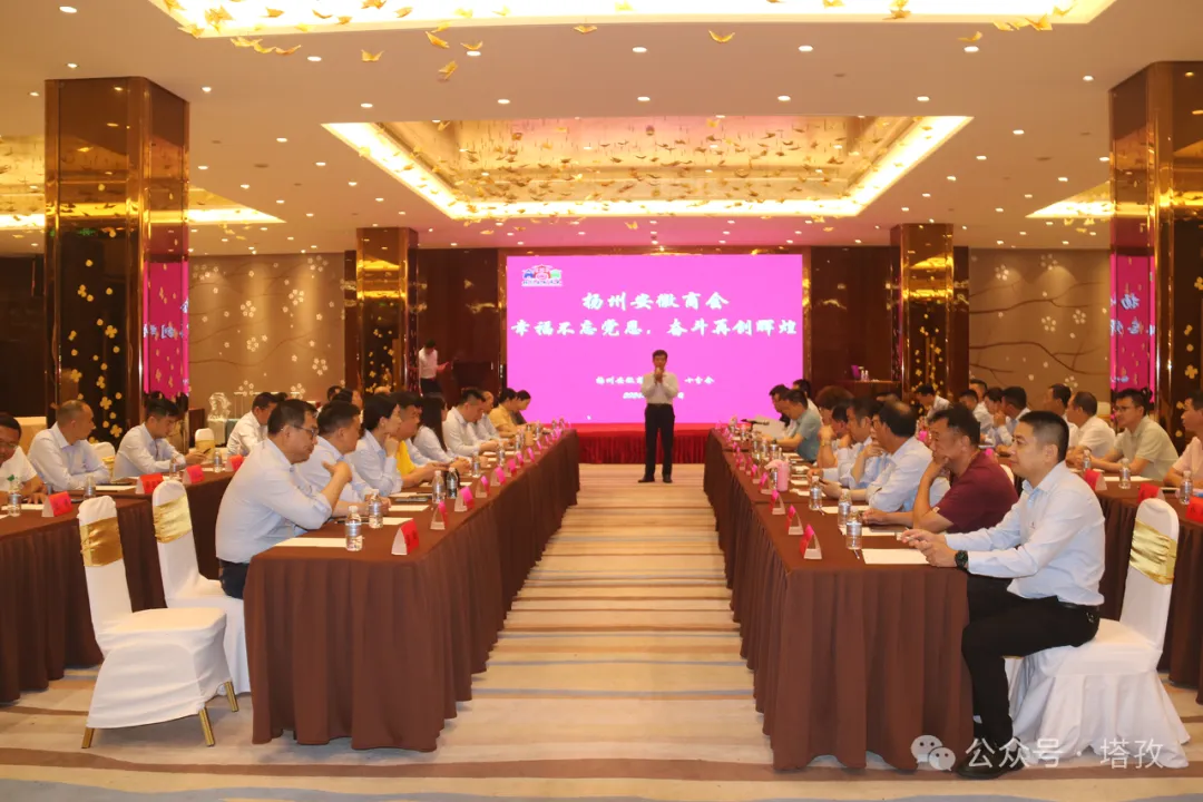 塔孜揚(yáng)州分公司參加揚(yáng)州安徽商會(huì)建黨103周年慶?；顒?dòng)