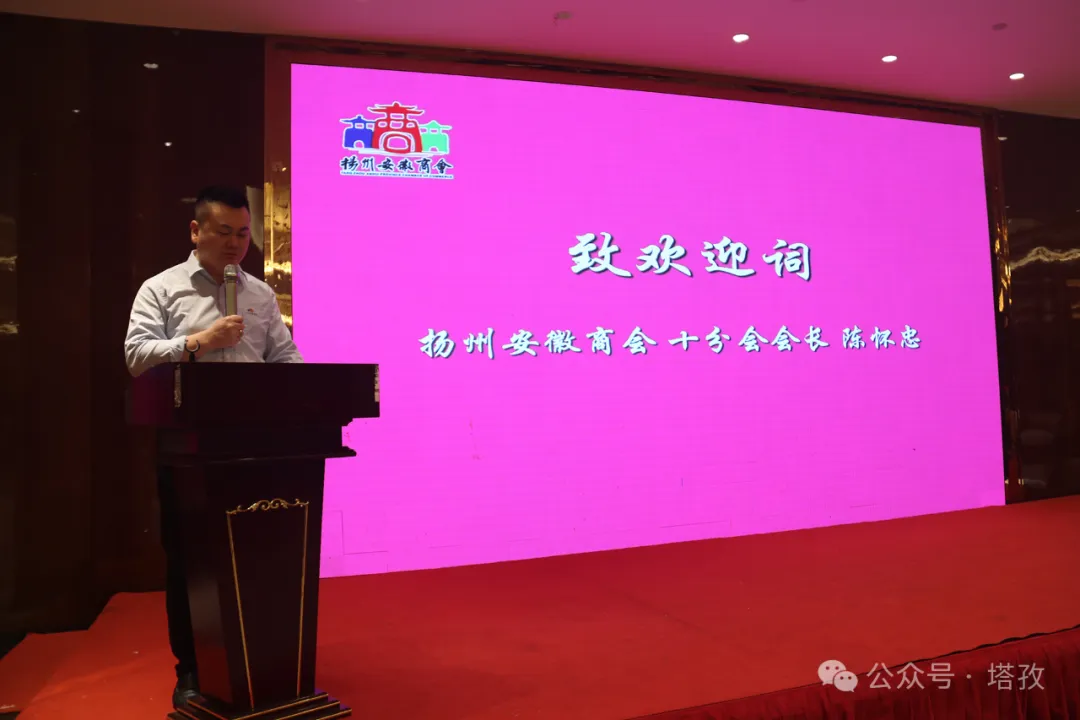塔孜揚(yáng)州分公司參加揚(yáng)州安徽商會(huì)建黨103周年慶?；顒?dòng)