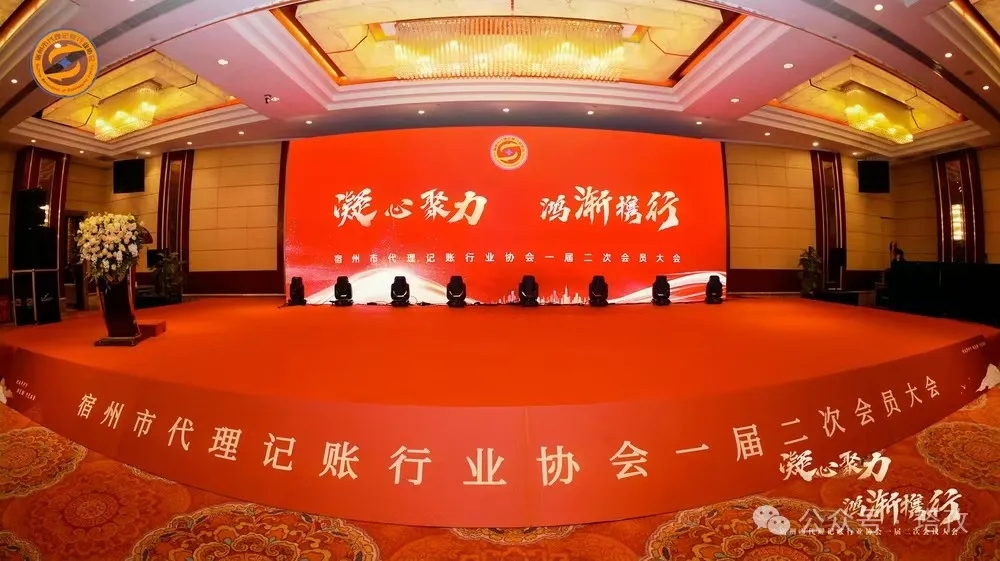 會(huì)議.jpg