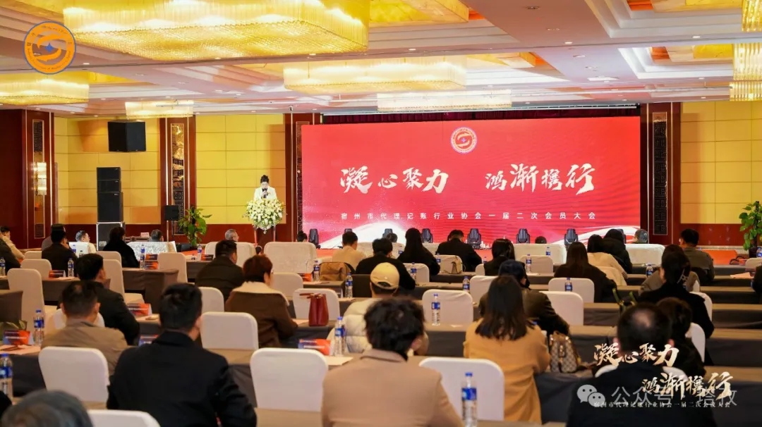 秦會(huì)長做2024年度報(bào)告.jpg