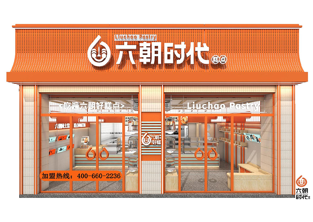 六朝時(shí)代