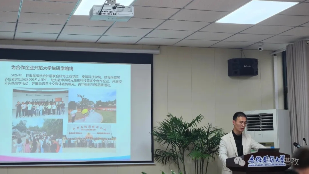 蚌埠市品牌學(xué)會(huì)2025年度重要會(huì)議3.jpg