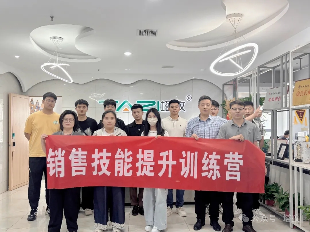 成長賦能 | 塔孜財(cái)稅2025年新人銷售技能提升訓(xùn)練營完美收官！