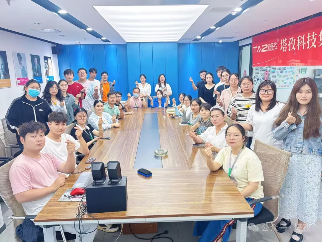 塔孜科技集團(tuán)2025年6月啟動大會圓滿舉辦！