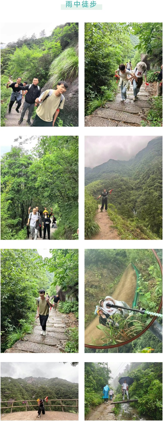 雨中徒步.jpg