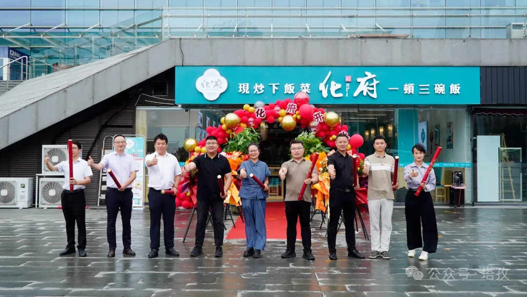 化府下飯菜（蚌埠南站店）開業(yè)啦！塔孜集團匠心打造，精品小碗菜開啟舌尖新體驗！