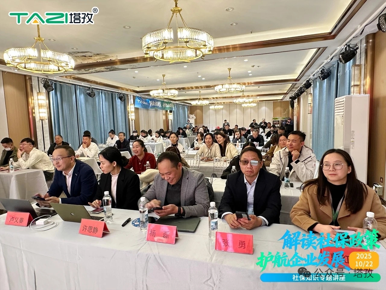 講座參與者.jpg