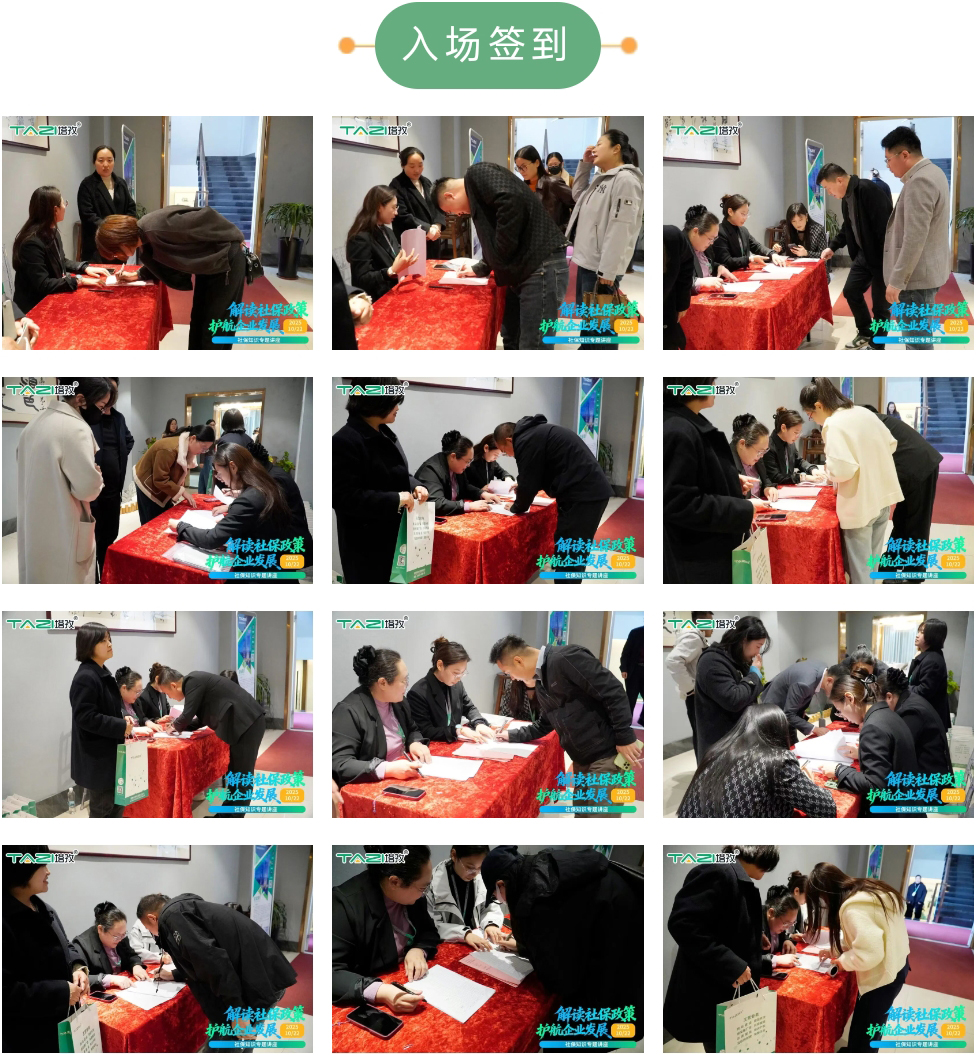 入場簽到.jpg