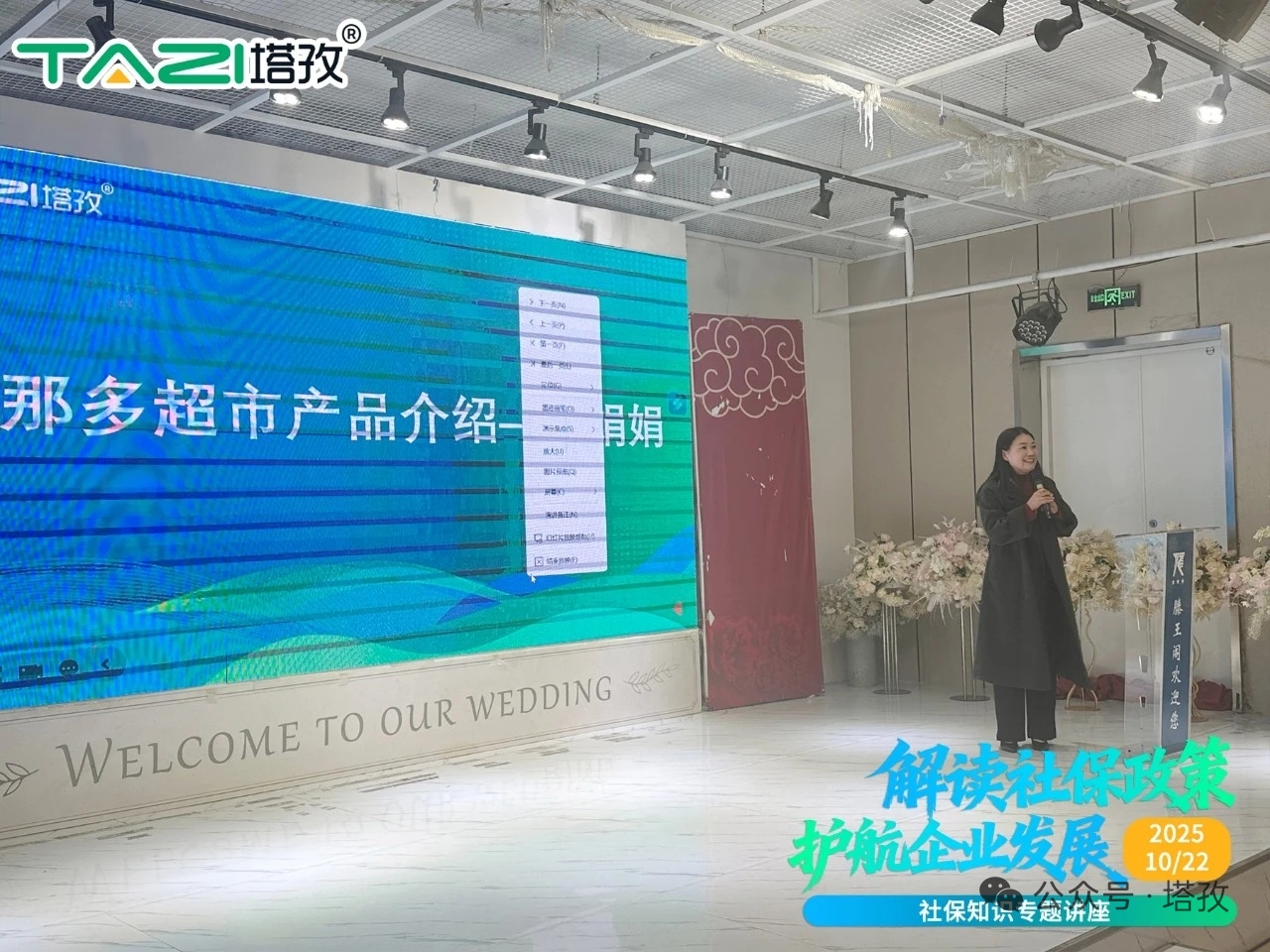 比那多超市的負(fù)責(zé)人徐娟娟.jpg