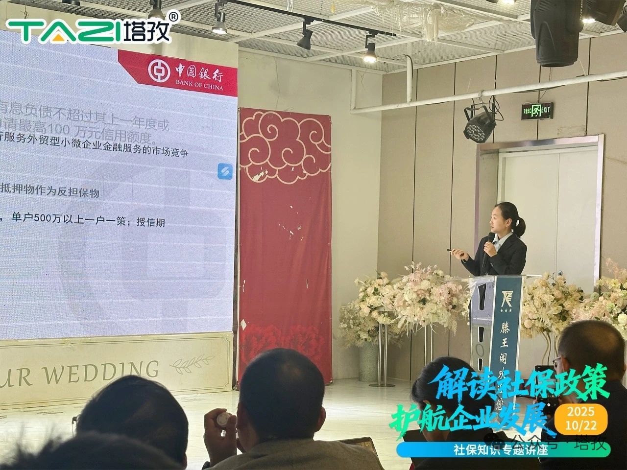 中國銀行宿州南區(qū)支行經(jīng)理張玉麗.jpg
