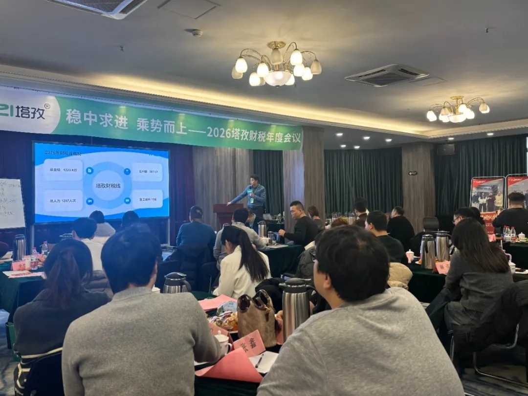 陳浩做“財(cái)稅年度數(shù)據(jù)分析”.jpg