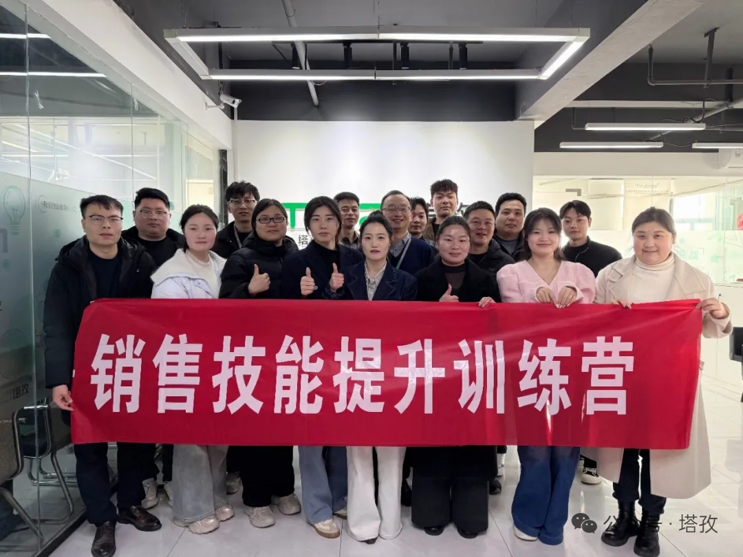 成長賦能 | 塔孜科技集團(tuán)財(cái)稅線2026銷售技能提升訓(xùn)練營圓滿通關(guān)！