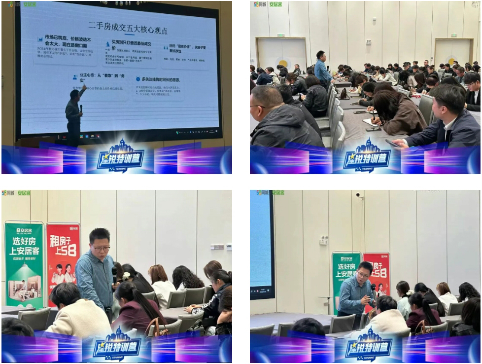 胡青老師講課.jpg