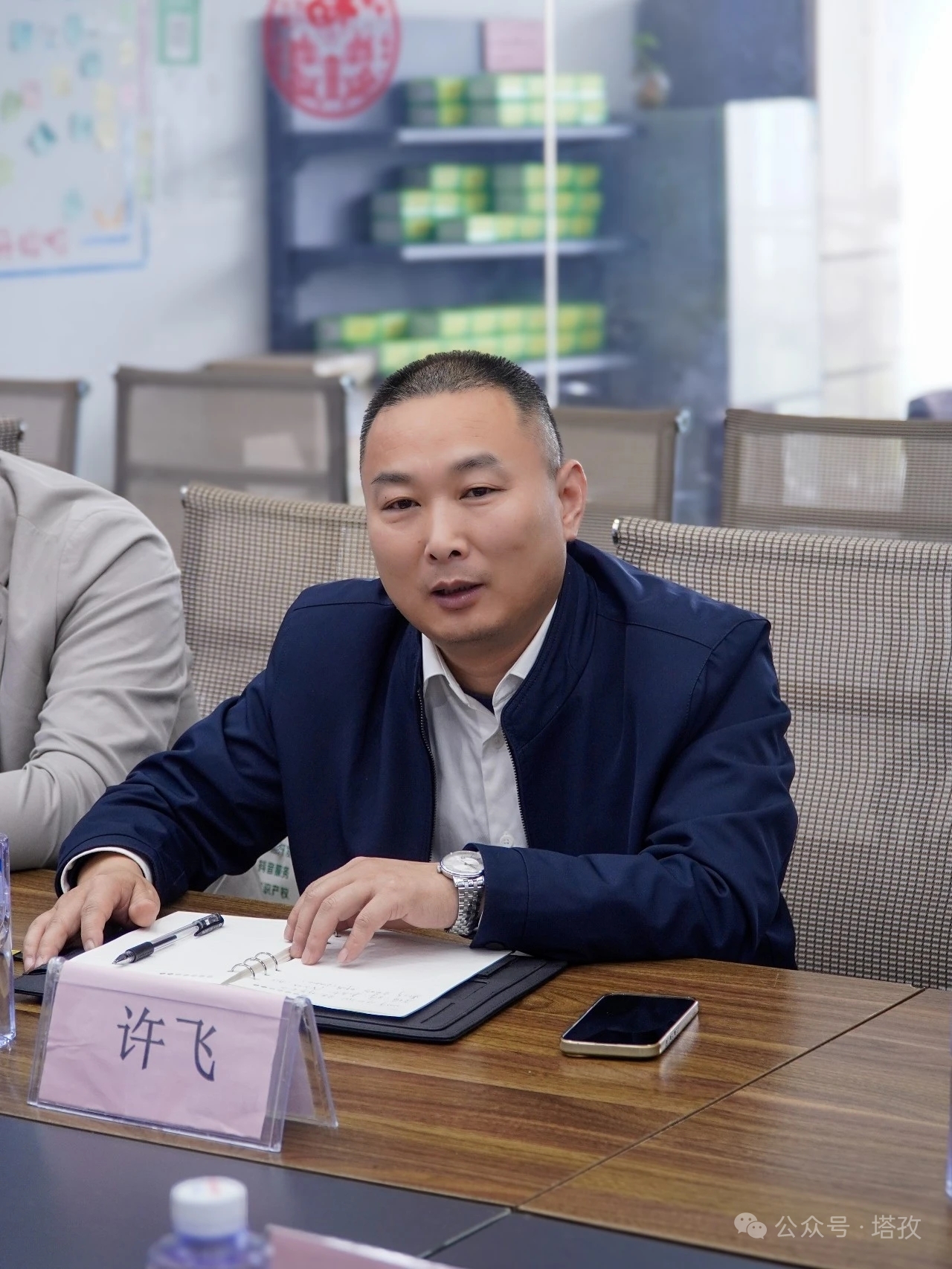 馬鞍山市工商聯(lián)許飛許部長發(fā)言交流.jpg