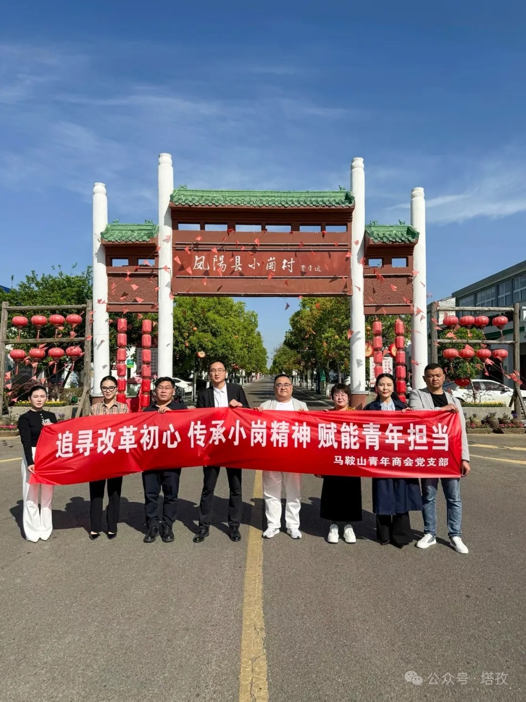 小崗村參觀學(xué)習(xí).jpg