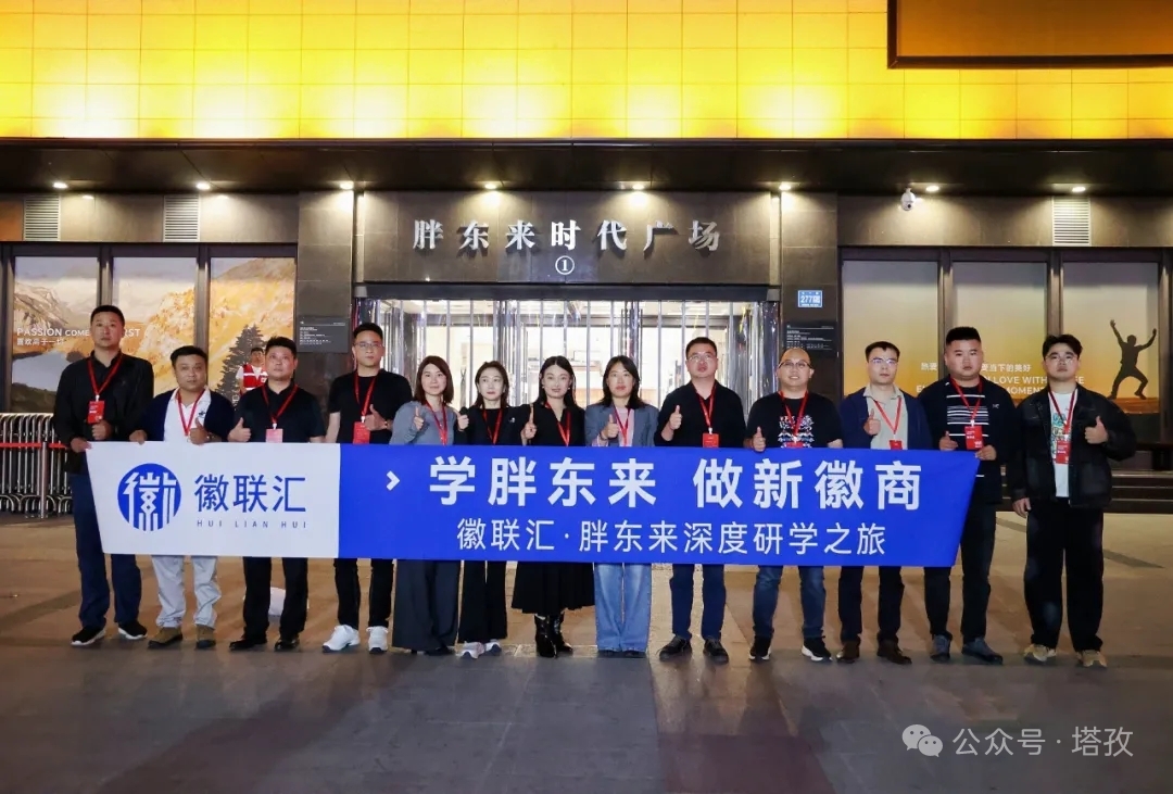 盧佳（右三）參加胖東來(lái)研學(xué)之旅.jpg