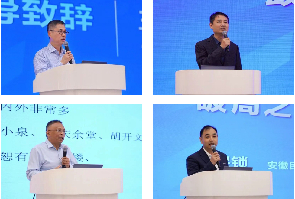 各界嘉賓學(xué)者發(fā)言.jpg