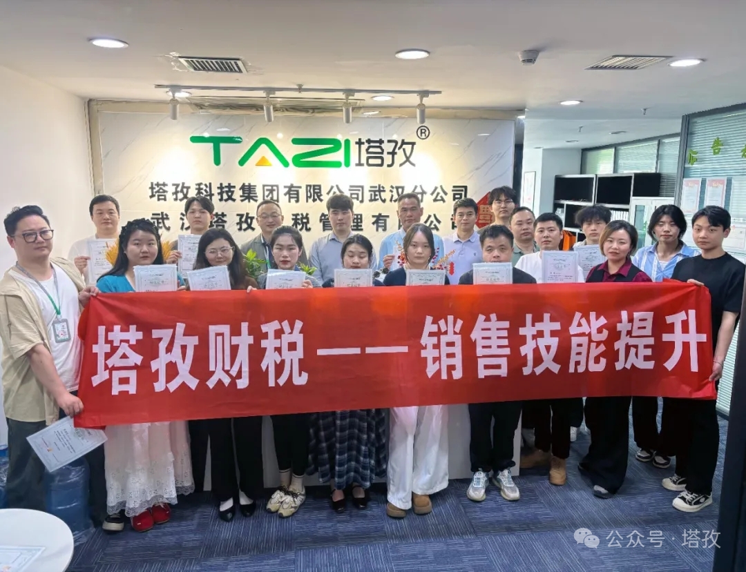 成長(zhǎng)賦能 | 塔孜財(cái)稅2026新人銷售技能提升訓(xùn)練營(yíng)成功舉辦！